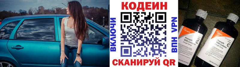 blacksprut ТОР  Липки  Codein Purple Drank 