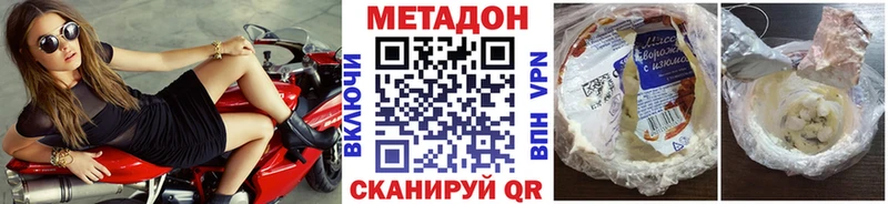 МЕТАДОН VHQ купить сайты Липки